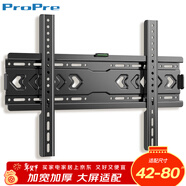 ProPre 電視掛架（42-80英寸）通用電視掛架 超薄電視支架壁掛架適用于海信創(chuàng  )維TCL華為長(cháng)虹索尼雷鳥(niǎo)