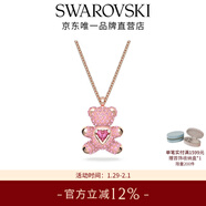 施華洛世奇（SWAROVSKI）新年禮物  TEDDY 項鏈 泰迪熊造型輕奢飾品女 粉紅色 5642976