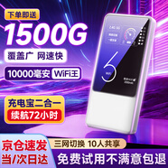 WFWQ華為機適用5g隨身wifi三網(wǎng)切換全國通用移動(dòng)無(wú)線(xiàn)免插卡無(wú)限流量攜帶2026款車(chē)載寬帶路由器 【至尊版】家庭共享-隨身WIFI+1W毫安充電寶