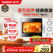格蘭仕（Galanz）微波爐家用小型 360°轉盤(pán)快捷加熱旋鈕操控20L家用容量易潔內膽操作便捷微波爐P70D20TL-D4(W3)