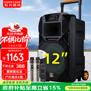 松川國際 SS1 戶(hù)外移動(dòng)大功率演出活動(dòng)K歌唱歌拉桿廣場(chǎng)舞音響無(wú)線(xiàn)藍牙便攜式會(huì )議培訓拓展演講露營(yíng)音箱 12吋升級版（U段無(wú)線(xiàn)話(huà)筒一對 ）