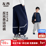 左西童裝男童褲子春兒童反光條衛褲2026新款中大童運動(dòng)褲 灰色 130