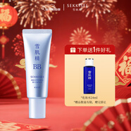 雪肌精多效潤亮BB霜02號自然色 30g 防曬保濕遮瑕提亮