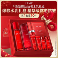玉蘭油（OLAY）大紅瓶水乳液保濕抗皺緊致化妝品護膚品套裝禮盒生日新年禮物女