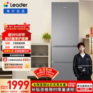 統帥（Leader）海爾冰箱出品悅享系列303L三門(mén)冰箱家用一級能效風(fēng)冷凈味變溫LD3-303WS9售完即止只退不換