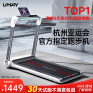佑美U3H跑步機家庭用降噪可折疊免安裝寬大跑臺（支持HUAWEI HiLink）