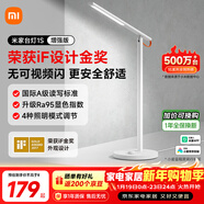 米家（MIJIA）1S增強版智能學(xué)習臺燈臥室兒童讀寫(xiě)書(shū)桌led小米燈具