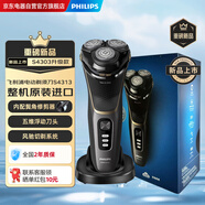 飛利浦（PHILIPS）剃須刀電動(dòng)【高端整機原裝進(jìn)口】?jì)戎敏W角器刮胡刀 送禮 生日禮物送男友送老公S4303升級款
