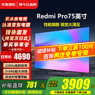 小米（MI）電視75英寸A75液晶4K超高清大尺寸2025款紅米Pro家用彩電客廳智能投屏臥室游戲平板電視機以舊換新 75英寸 【豪華影院版】Pro75電視+電視音箱
