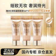雅詩(shī)蘭黛（Estee Lauder）白金粉底液19#(1C0)5ml*3白皙膚色遮瑕
