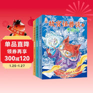 故宮怪獸談（第二輯4-6冊）兒童故事書(shū)前迪士尼畫(huà)師手繪奇幻冒險