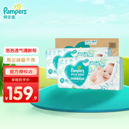 幫寶適（Pampers）清新幫尿不濕嬰兒紙尿褲拉拉褲 XL92片【紙尿褲】
