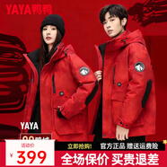 鴨鴨（YAYA）王一博同款羽絨服男士短款2025年冬季新款青少年休閑防寒保暖外套 鴻運迷彩色YE3B706712D L