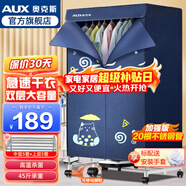 奧克斯烘干機家用干衣機小型衣柜式風(fēng)干烘衣機嬰兒衣物暖風(fēng)32斤大容量定時(shí)烘干宿舍衣柜兩用180分鐘定時(shí) 雙層空間1000W+20根管+45斤承重 430L 】
