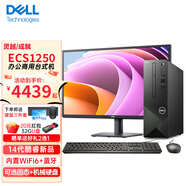 戴爾（DELL）成就3710/3030S/ECS1250/QCS1250臺式機電腦商用家用辦公主機7L小機箱整機全套可選串口雙網(wǎng)口 主機+27英寸套裝高清顯示器 i5-12400 16G 1TB固態(tài) 