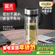 富光雙層玻璃杯 茶水分離泡茶杯 高硼硅水杯子辦公車(chē)載男女士京東限定