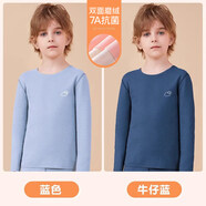 南極人（Nanjiren）女童德絨打底衫兒童秋衣男童單件上衣長(cháng)袖寶寶秋冬季加絨發(fā)熱衣 【磨絨】藍色+牛仔藍 120 cm