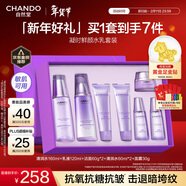 自然堂【龔俊同款】凝時(shí)鮮顏水乳套裝 抗皺緊致護膚品女新年禮物禮盒