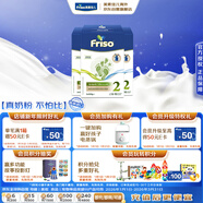 美素佳兒（Friso）荷蘭版基礎款2段 較大嬰兒配方奶粉 5倍DHA配方 700g*6盒/箱