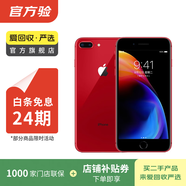 Apple iPhone 8 Plus 蘋(píng)果8plus二手手機 大陸國行備用機學(xué)生機 紅色 256G