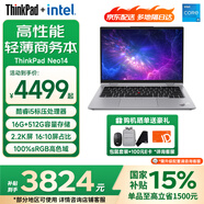 ThinkPad 【國家補貼15%】Neo14 14英寸高性能設計全能標壓商務(wù)辦公ibm筆記本輕薄本校園辦公本商務(wù)本 i5-12500H 16GB 512G固態(tài) 北極灰 官方標配 2.2K超清屏