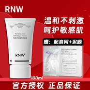 如薇（RNW） RNW洗面奶男女氨基酸保濕潔面乳慕斯泡沫學(xué)生青少年情人節禮物 凈顏拋光潔面乳100ml