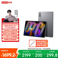 聯(lián)想平板小新 ProGT【張凌赫同款平板】11.1英寸辦公AI學(xué)習游戲平板3.2K超清高刷 驍龍8Gen3 8+256G灰