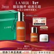 海藍之謎（LA MER）精萃柔酸水100ml保濕抗皺爽膚水護膚品套裝化妝品禮盒生日禮物女