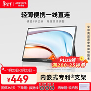 ARZOPA 14英寸便攜式顯示器  電腦筆記本副屏switch PS5/4顯示屏 A1 GAMUT SLIM 曜石黑