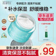 艾珂薇（ACWELL）N4面霜韓國進(jìn)口補水保濕清爽不油秋冬季保濕霜男女士情人節禮物 【1瓶】N4面霜50ml+凍膜4ml