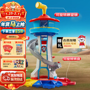汪汪隊立大功（PAW PATROL）汪汪隊玩具超大瞭望塔巡邏車(chē)總部基地男女孩3-6歲兒童生日禮物