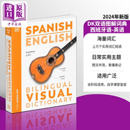 2024年新版DK雙語(yǔ)圖解詞典 西班牙語(yǔ) 英語(yǔ) 英文原版 Spanish English Bilingual Visual Dictionary 商務(wù)字詞典