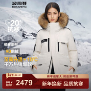 波司登（BOSIDENG）冬季極寒羽絨服中長(cháng)款鵝絨于適同款男女情侶款大毛領(lǐng)加厚保暖外套 冰霜白8786 XL 175/96A 體重約140-160斤