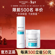 水密碼套裝禮盒護膚品沙漠綠洲保濕補水尊享禮盒護膚品新年禮物送女友 150ml舒緩水+50g霜 效期26.11 0