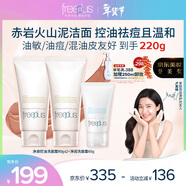 芙麗芳絲（Freeplus）洗面奶套裝控油祛痘潔面乳80g*2+凈潤60g新年禮物送男女朋友