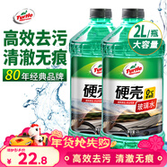 龜牌（Turtle Wax）硬殼玻璃水0度汽車(chē)去油膜強力去污除蟲(chóng)膠鳥(niǎo)糞雨刮水通用2L*2瓶