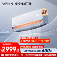 華凌空調 神機二代2匹 一級能效雙排銅管智能舒適風(fēng)變頻冷暖臥室客廳掛機 國家補貼 KFR-50GW/N8HE1Ⅱ