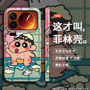 班藍適用小米17Promax手機殼新款17PRO油畫(huà)趣味小新鏡頭全包小米17創(chuàng  )意菲林軟殼卡通高級感男生保護套 菲林軟殼-小新FL3 小米17