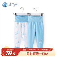 舒貝怡2條裝嬰兒褲子秋冬保暖男女童寶寶高腰護肚睡褲純棉兒童秋褲藍73