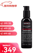 科顏氏（Kiehl's）高保濕男士保濕補水護膚系列緊致抗皺面霜男士新年情人節生日禮物 男士淡紋精華乳75ml