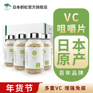 日本鶴松天然VC維生素C橙皮苷玫瑰果粉多種增加維他命復合咀嚼片免疫抵抗 6瓶分享裝 90粒*6瓶