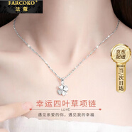 法蔻彩金色四葉草項鏈女吊墜迷人鎖骨鏈銀生日禮物送女友老婆 素雅銀四葉草項鏈