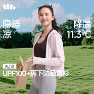 蕉下（beneunder）防曬衣女春夏新款冰絲涼感升級披肩AL118落煙粉M