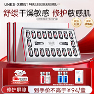 優(yōu)理氏酵母修復凍干粉精華液紅血絲增厚角質層次拋肌膚屏障修護維穩(wěn)肌膚
