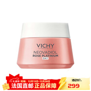 薇姿（VICHY）玫瑰鉑金煥活面霜50ml 緊致提拉煥活提亮肌膚  【新年禮物】 50ml
