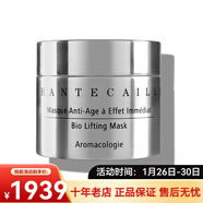 香緹卡面膜 情人節禮物 鉆石面膜 50ml