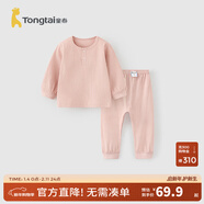 童泰嬰兒套裝春秋純棉寶寶衣服男童女童家居服內衣兒童上衣褲子 粉色 【前開(kāi)平腰款-棉&氨綸】 90 cm