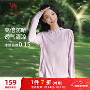 駱駝（CAMEL）防曬衣女士運動(dòng)連帽休閑夏季薄外套 J23BASLX001A 星月紫 M