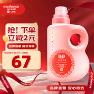 保寧（B&B）嬰幼兒衣物護理柔順劑寶寶適用植物柔順留香去除靜電【3斤桶裝】