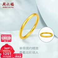 周六福（ZLF）新年禮物  黃金戒指女款硬金三生三世足金素圈指環(huán) 定價(jià)單個(gè) 沙面9號-0.79g